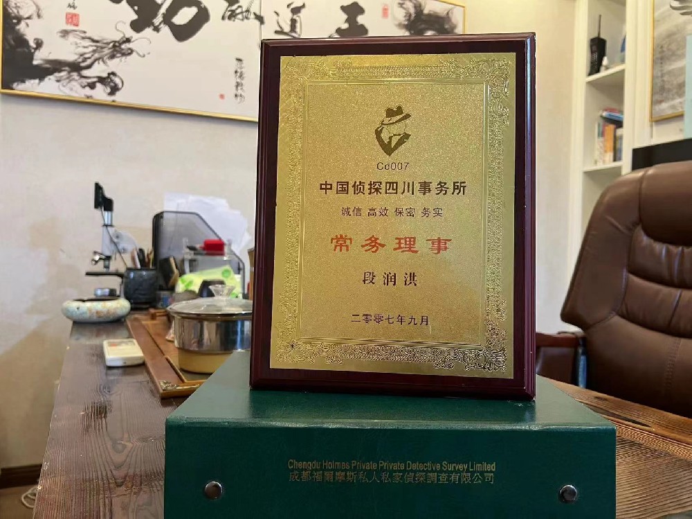 哪里找正规的冠县福尔摩斯私家侦探