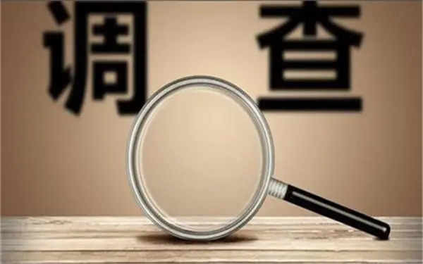 「冠县私人调查」证据具备的特性