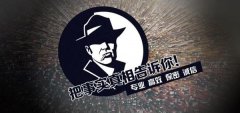 冠县私家调查公司的几大原则