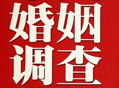 「冠县私家调查」公司教你如何维护好感情