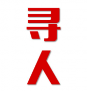 冠县寻人还是找正规公司